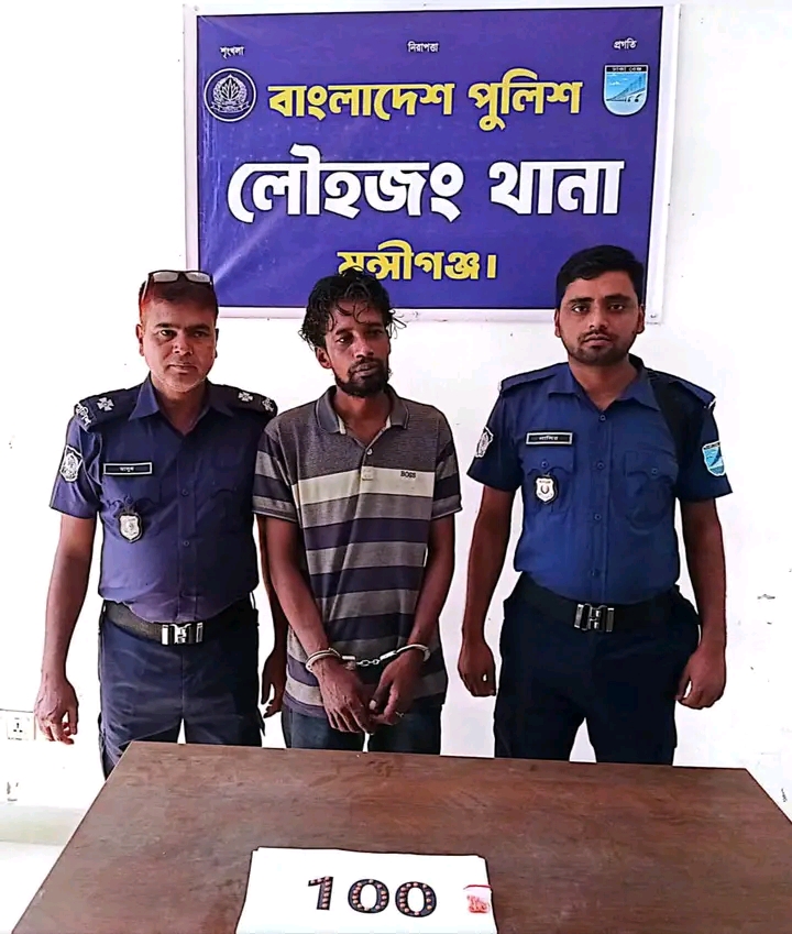 মুন্সীগঞ্জের লৌহজংয়ে ১০০ পিস ইয়াবাসহ এক মাদক কারবারি গ্রেফতার