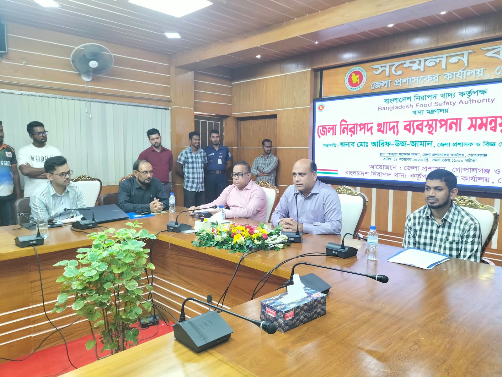গোপালগঞ্জে জেলা নিরাপদ খাদ্য ব্যবস্থাপনা সমন্বয় সভা