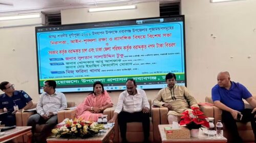 নবাবগঞ্জে আসন্ন শারদীয় দুর্গাপূজা শান্তিপূর্ণ, নির্বিঘ্ন ও উৎসব মুখর পরিবেশে উদ্‌যাপনের লক্ষ্যে আইনশৃঙ্খলা বিষয়ক সভা অনুষ্ঠিত