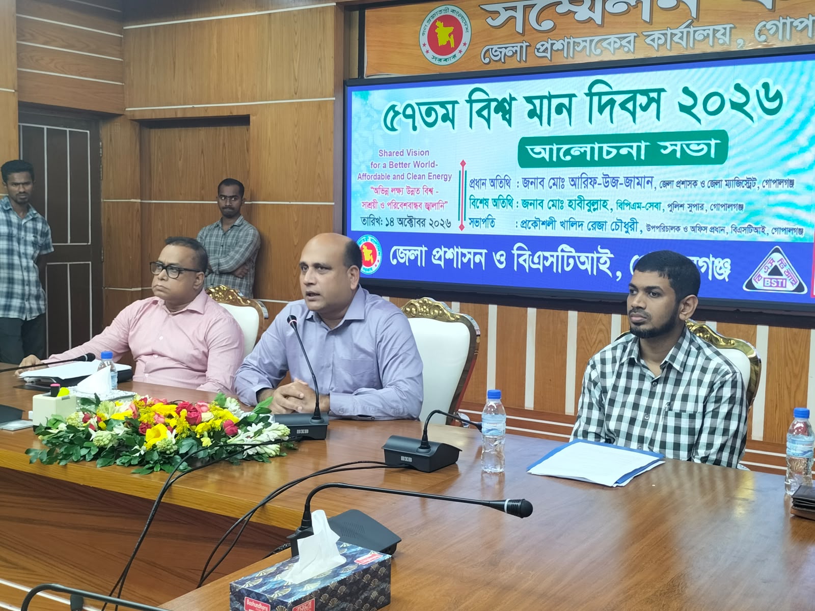 গোপালগঞ্জে বিশ্বমান দিবস উদযাপন