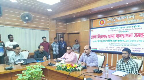 গোপালগঞ্জে জেলা নিরাপদ খাদ্য ব্যবস্থাপনা সমন্বয় সভা