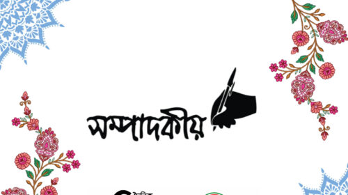 বাংলাদেশে দিনরাত ধর্ষণের খবর, আমরা কীভাবে বেঁচে আছি!