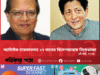 আতিউর-বারকাতসহ ২৭ জনের বিদেশযাত্রায় নিষেধাজ্ঞা