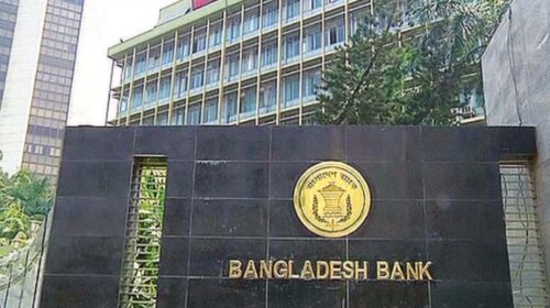 ই-কমার্স ও ক্রাউডফান্ডিং নিয়ে সতর্ক করলো কেন্দ্রীয় ব্যাংক