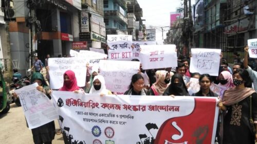ইঞ্জিনিয়ারিংয়ের এক কলেজে শাটডাউন, অন্য কলেজ শিক্ষার্থীদের বিক্ষোভ