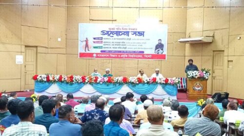 শাবিপ্রবিতে ‘জুলাই শহিদ দিবস’ পালিত