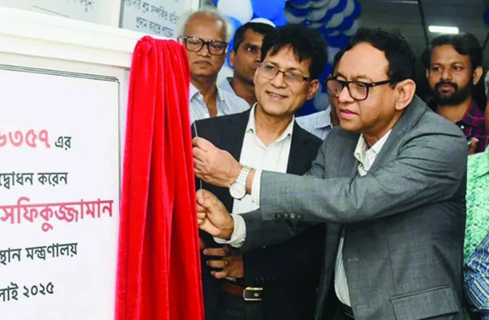 শ্রম বিষয়ক হেল্পলাইনের ১৬৩৫৭ আপগ্রেডেড ভার্সন উদ্বোধন